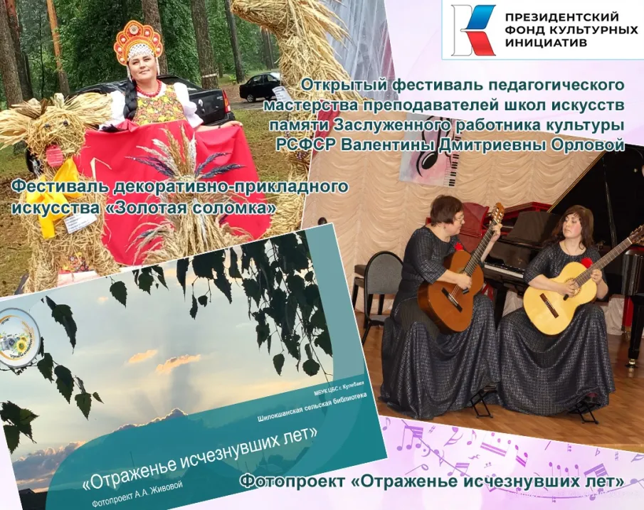 Всероссийская победа кулебакских учреждений культуры!